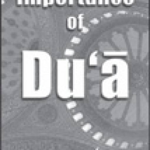 The Importance of Du'ā