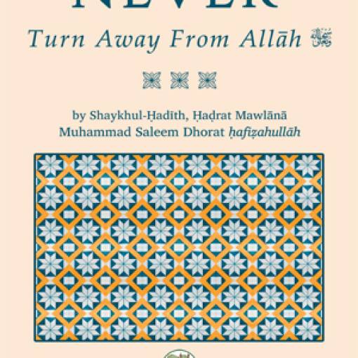 Never Turn Away from Allāh