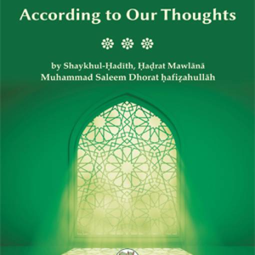 Allāh Deals with Us According to Our Thoughts