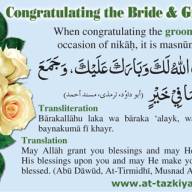 Du'a for Congratulating the Bride & Groom