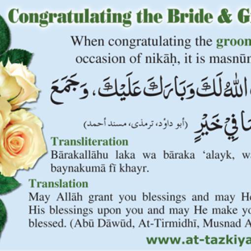 Du'a for Congratulating the Bride & Groom
