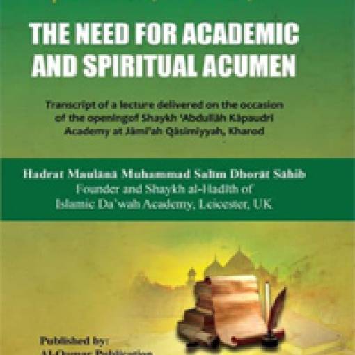 The Need for Academic and Spiritual Acumen