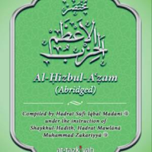 Al-Hizb Al-A'zam (Abridged)