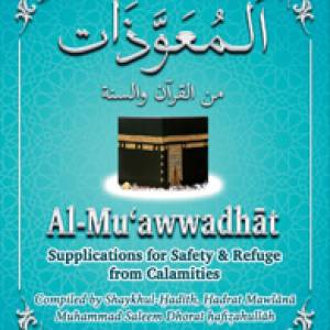 Al-Mu'awwadhāt - Supplications for Safety & Refuge from Calamities
