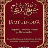 Jāmi'ud-Du'ā