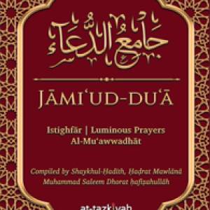 Jāmi'ud-Du'ā