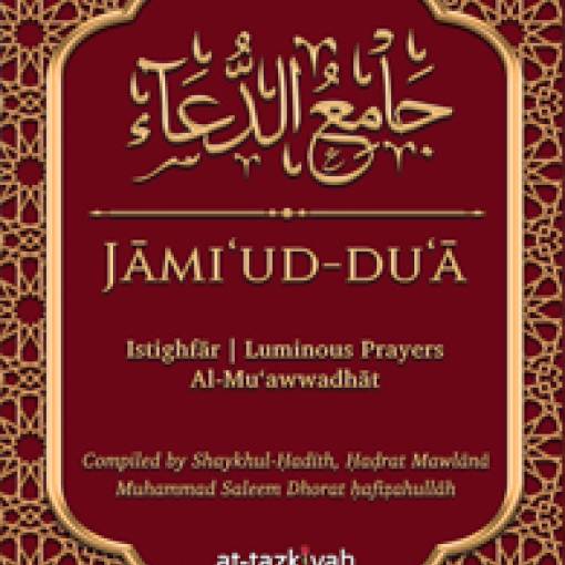 Jāmi'ud-Du'ā