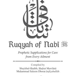 Ruqyah of Nabi ﷺ