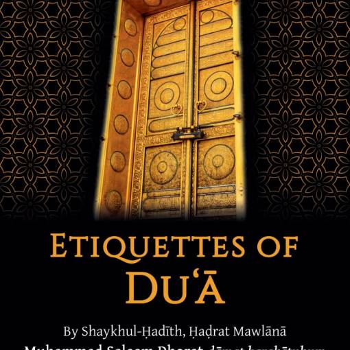 Etiquettes of Du‘ā