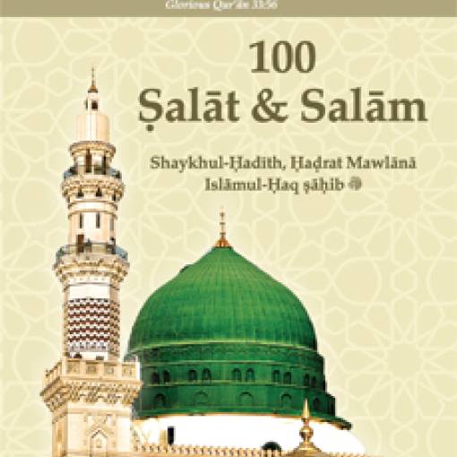 100 Salāt and Salām (English)
