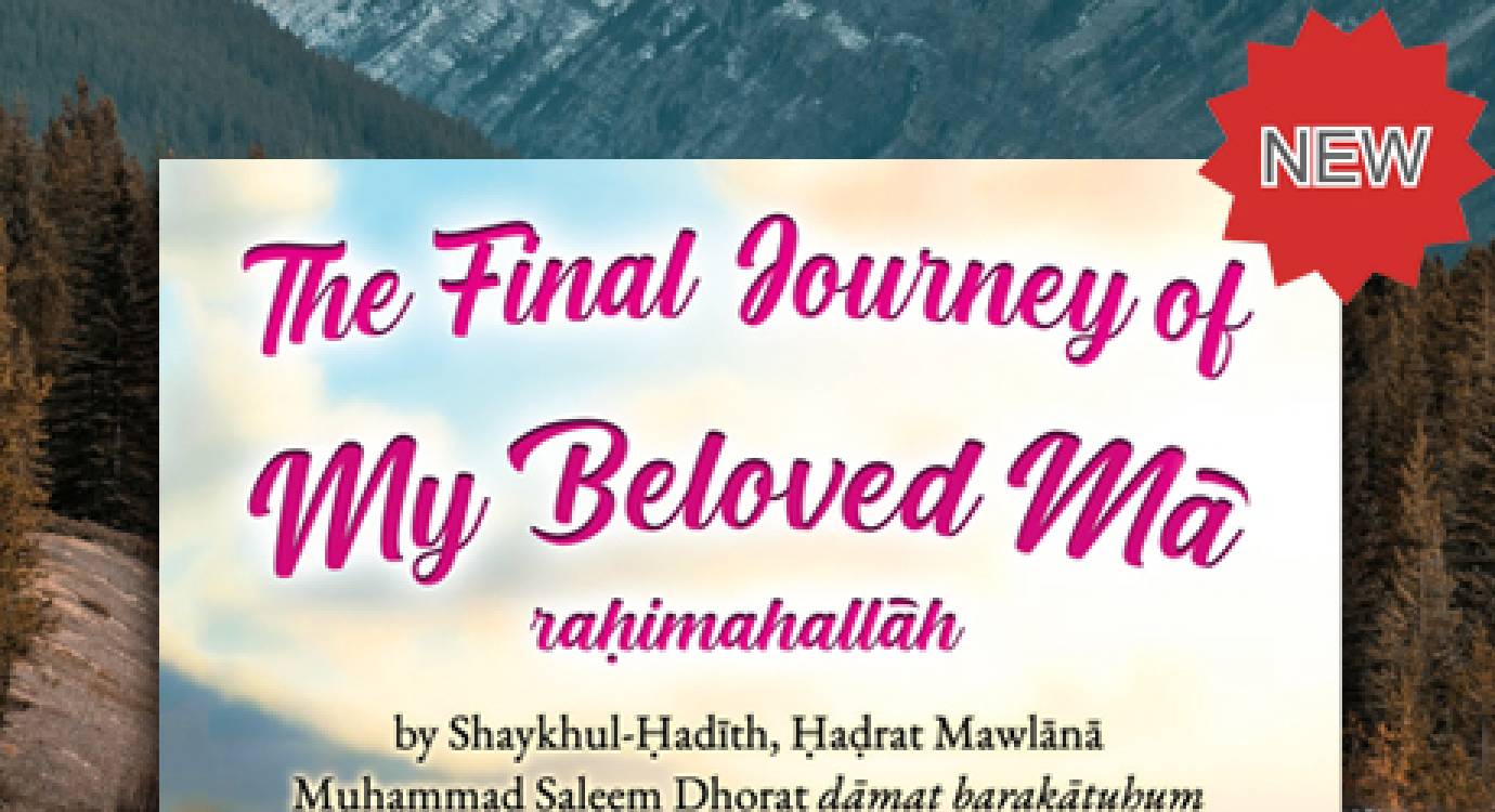 The Final Journey of My Beloved Mā rahimahallāh