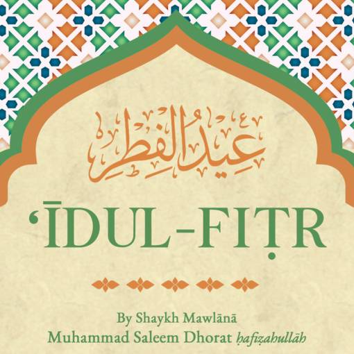 ‘Īdul-Fitr