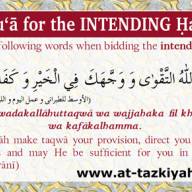 Du'ā for the Intending Hajī